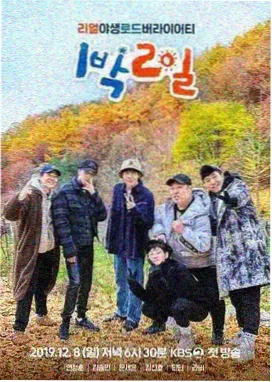 向往的生活 原来的神马在线观看